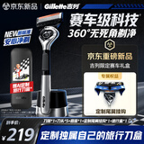 吉列锋隐5致顺 剃刮胡须刀手动差旅便携款 1刀架5刀头 5层刀片 奥迪F1合作品牌 京东自营旗舰非吉利 防刮伤免须泡