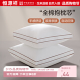 恒源祥纯棉抱枕芯 万能方形沙发靠垫内胆 45 50 55枕头芯酒店单只一对装 一对装-立体边 60cm*60cm 含枕芯