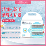 舒适（Schick）舒芙小丝滑替换刀头【2个装】 女士私处刮毛刀脱毛 敏感肌适用