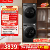 美的（Midea）洗烘套装 12KG大容量 滚筒洗衣机全自动+变频热泵烘干机 除菌除螨 MG120V36T+36T以旧换新国家补贴