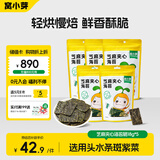 窝小芽儿童零食芝麻海苔夹心脆18g*5袋 头水紫菜无防腐剂即食小吃