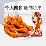 来伊份蜀香凤爪250g鸡肉类零食品鸡爪熟食代餐办公室解馋开袋即食来一份