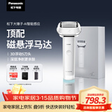 松下（Panasonic）剃须刀电动刮胡刀大锤子五刀头进口刀头便携款往复式男生生日礼物礼盒男士送男朋友父亲LM51白