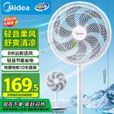 美的（Midea）【品质推荐】七叶轻音柔风电风扇/家用省电落地扇/台式电扇/广角摇头节能宿舍小型风扇 SAE35CA