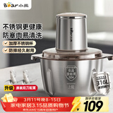 小熊（Bear）绞肉机家用小型不锈钢 绞馅机电动碎肉机 辅食机家庭绞肉绞菜多功能一体机 自动打肉馅机QSJ-L03K3