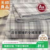 无印良品A类全棉条纹床单单件 被单双人纯棉200*230cm双人床上用品
