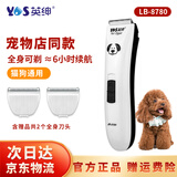 宠物电推剪电推子剃脚毛器泰迪比熊雪纳瑞大中小型狗狗剃毛器8780