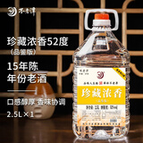 不老潭 52度高度散装白酒桶装高粱年份窖藏酒浓香型粮食酒自饮收藏送礼 52度 2.5L 1桶 珍藏浓香（品鉴版）