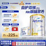 爱他美（Aptamil）白金澳洲版幼儿配方奶粉3段(12-36月)900g 6罐箱装 京东独家礼盒