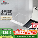 德力西（DELIXI）开关插座 嵌入式大理石地插瓷砖隐藏式实木地板插座 双五孔十孔