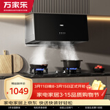 万家乐油烟机【AZ1】抽中式油烟机套装16立方小户型出租房换新免扩孔不锈钢燃气灶套装AZ1+AY4G液化气