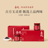 喜纯玉灵膏朱颜礼盒西洋参龙眼肉养生滋补送老婆女友长辈节日礼品