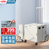 杜邦（DU PONT）超市购物折叠小推车手拉货露营拉杆行李老人买菜拖车 【皓月白】八轮爬楼款大号