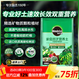 美乐棵天南星科营养土养花花肥园艺种植土花土肥料盆栽绿植专用土壤40L