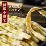 越江南小扁尖鲜嫩笋尖笋干咸扁尖农家自制嫩笋尖竹笋无防腐剂 450g*2袋