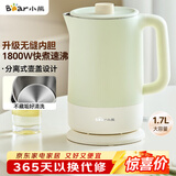 小熊（Bear）电水壶烧水壶 热水壶电热水壶304无缝内胆双层防烫电水壶1.7L大容量 ZDH-G17D3