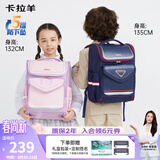 卡拉羊书包小学生1-4-6年级减负防下坠减压大容量男孩女生儿童背包