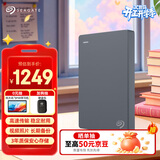 希捷（SEAGATE）移动硬盘4TB USB3.0 简系列2.5英寸 灰色 机械硬盘 便携大容量 笔记本电脑外接 外置办公 家庭存储