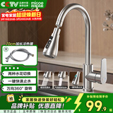 四季沐歌厨房水龙头系列304不锈钢万向360°旋转双水花冷热洗菜盆水龙头