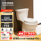 科勒（KOHLER） 马桶卫生间家用大冲力五级旋风虹吸分体坐便器缓降静音 5706/6345希玛龙 305坑距（290-390选） 305/300mm