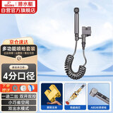 潜水艇（Submarine）F415M枪灰三角阀套装一进二出角阀增压喷枪妇洗器可接马桶