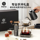 Hero专业版手冲咖啡套装手冲壶磨豆机咖啡器具高端礼盒礼物 专业版Glass手冲咖啡礼盒-白色 8件套