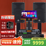 雅马哈（YAMAHA）【纯进口音响两万单0差评】CBR12家庭ktv音响套装 专业卡拉ok音箱唱歌全套设备家用K歌一体点歌机 【店长推荐】【纯进口12吋音响两只】轻奢版