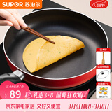 苏泊尔（SUPOR） 平底锅不粘锅家用小煎锅煎蛋饼牛排煎锅厨房锅 28CM电磁炉明火通用【带盖】 28cm