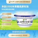 小西牛 青藏奶源老酸奶原味老酸奶150g*12碗 源头直发