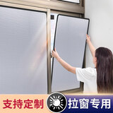 首力阳光房隔热膜玻璃窗户挡风防晒遮光贴纸反光膜遮阳帘板防窥保温 定制8mm铝膜/包黑边（每平方） 1m*1m 联系客服备注尺寸数量