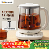 小熊（Bear）养生壶 煮茶壶 烧水壶 可拆卸茶篮煮茶器多段保温迷你玻璃花茶壶电热水壶1.5L电水壶 YSH-D15V9
