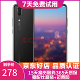 华为 HUAWEI P20 AI智慧 全面屏 双卡双待 4G全网通版 二手游戏手机 亮黑色   6G+64G 全网通 95新