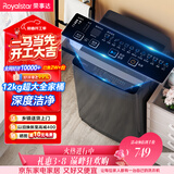 荣事达（Royalstar）波轮洗衣机 12KG全自动大容量家用宿舍出租房健康桶自洁洗衣机 以旧换新 深灰色 RB12030J