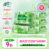清风【李昀锐同款】御本草杀菌湿巾60片*5包湿纸巾  不含酒精 抽取式