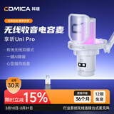 科唛（COMICA）享听 Uni Pro电脑桌面麦克风游戏直播录音话筒AI降噪usb手机台式笔记本收音麦K歌有线无线电容麦 升级无线款【Uni Pro白色】悬臂支架 官方标配