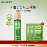 荟宝爽肤水悠活芦荟原汁精华水保湿补水护肤品滋润湿敷水男女生平价 1瓶 【130ml 芦荟精华水】