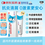 澳夫清卡泊三醇软膏0.005%*15g/盒 3盒装