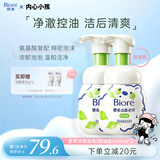 碧柔（Biore）花王氨基酸洗面奶男女清爽控油深层清洁洁面泡沫160ml*2护肤品
