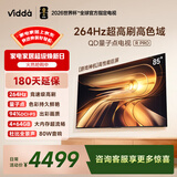 Vidda R Pro 85英寸 海信电视 264Hz高刷高色域 QD量子点 一级能效国家补贴液晶超薄电视机85VR1Q-PRO