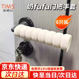 泰姆仕防静电门把手保护套防撞加厚家用门把套儿童防碰撞卧室窗户单元门拉手套