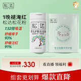松达婴儿松花粉爽身痱子粉无滑石粉护臀新生儿腌脖子护肤礼包
