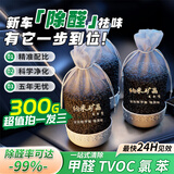 贝傅特 竹炭包新车除甲醛除异味专用活性炭包车内家用除臭车载净化器