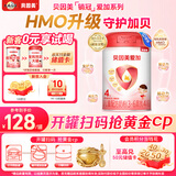 贝因美爱加3-6岁儿童奶粉调制乳粉4段800g*6罐 HMO含乳铁蛋白 CBP