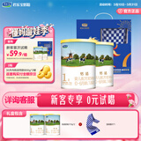 君乐宝恬适1段婴儿配方奶粉(0-6月龄) 170g*2听 (礼盒装)