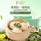 陶陶居杏鲍香菇素菜包675g 共18个 儿童广式早餐广州茶楼点心速冻半成品