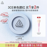 3ce单色腮红#UNUSUAL DAY 水粉蓝膨胀色提亮生日礼物送女友
