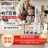 博朗手持料理棒家用婴儿辅食搅拌棒多功能电动研磨棒MQ5060