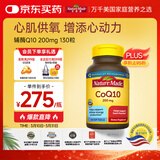 Nature Made天维美辅酶Q10软胶囊 200mg高含量 呵护心血管 美国进口 130粒