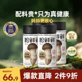 松鲜鲜松茸调味料100g*4【减钠29% 0添加】
