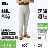 蕉下（beneunder）休闲裤子男通勤户外长裤弹力凉感锥形裤CC925 浅炭灰    XL